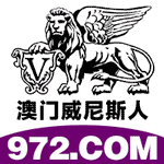 威尼斯人